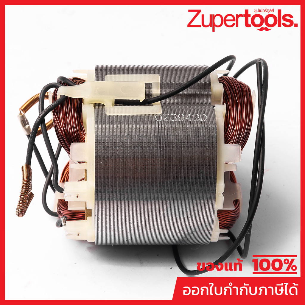 MAKITA มากีต้า MFMT580 อะไหล่ฟิลคอล์ย MT560/582/M5802B/MSS702 FIELD ASS'Y 220V FOR MT560/582/M5802B/