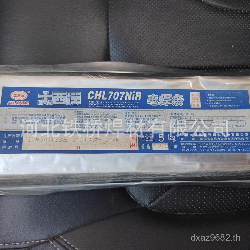 DC Atlantic 3.2 E8015-C1CHL707NiRP ลวดเชื่อมสําหรับความดันกลับเหล็ก E5515-N5 อุณหภูมิต่ํา QCKZ