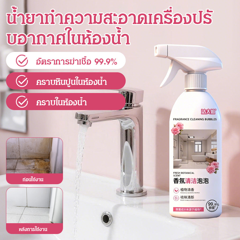 สินค้าขายดี/COD 【ขจัดคราบหินปูน/กลิ่นหอม】น้ำยาทำความสะอาดโถส้วม/สุขภัณฑ์พีวีซี/ห้องน้ำ สูตรเข้มข้น/กำจัดเชื้อรา/ปลอดสารเคมี/ใช้งานง่าย