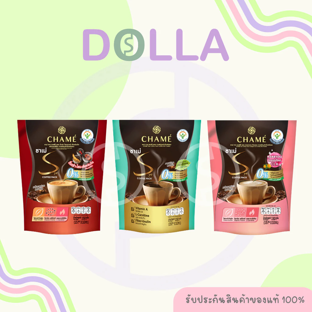 [Dolla] [ซองx10] ชาเม่ ซายคอฟฟี่ แพ็ค CHAME Sye Coffee Pack 15g