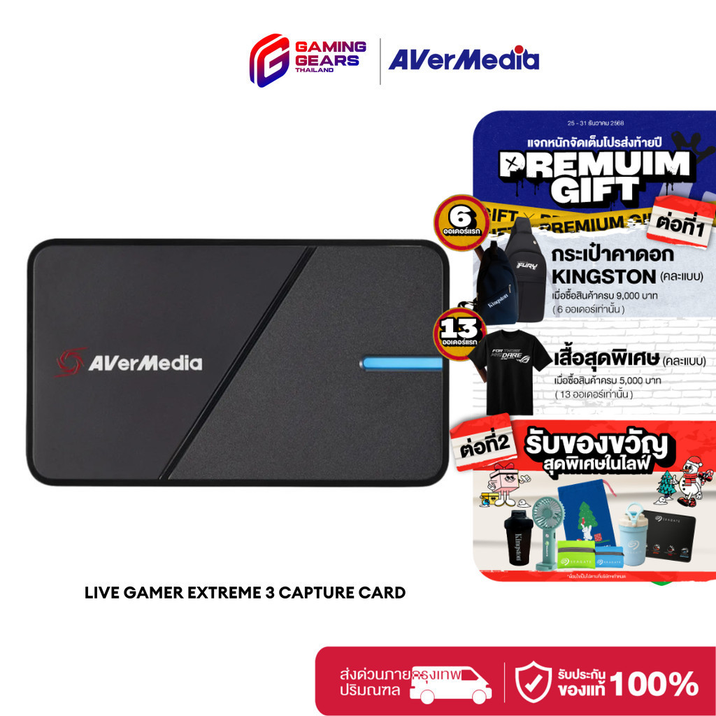 AVERMEDIA GC551G2 LIVE GAMER EXTREME 3 CAPTURE CARD การ์ดแคปเจอร์ การบันทึกวิดีโอ 4K สำหรับเกมเมอร์