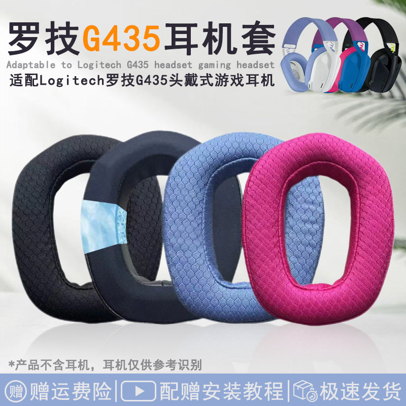 เหมาะสําหรับ Logitech Logitech G435 หูฟัง G435 Earmuffs Head-Mounted Bluetooth Earmuffs G435 ฟองน้ํา