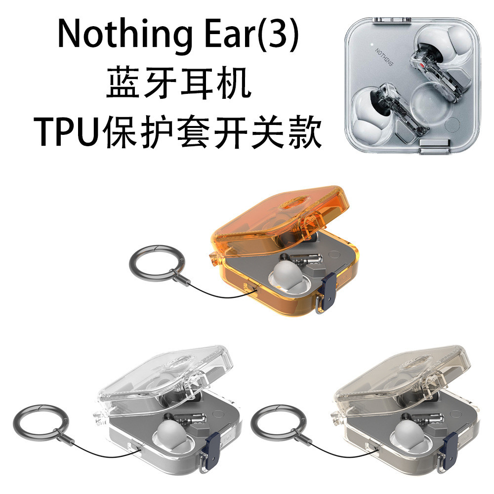 for Nothing Ear 3 (2025) Case Clear TPU Case Suitable for Nothing Ear 3 (2025) Earphone Lanyard Shoc