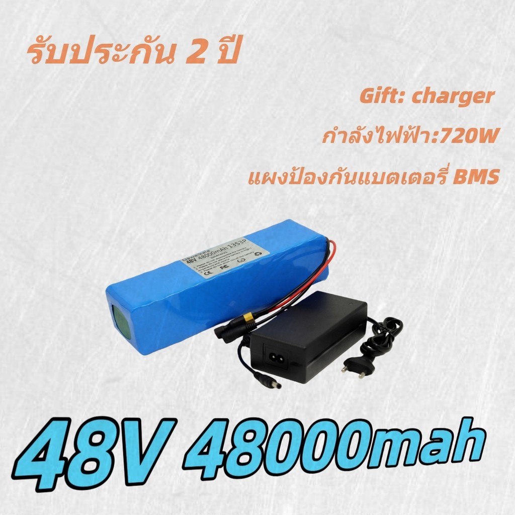 แบตลิเธียม 48V 100Ah พร้อมที่ชาร์จเร็ว ปลอดภัยด้วย BMS