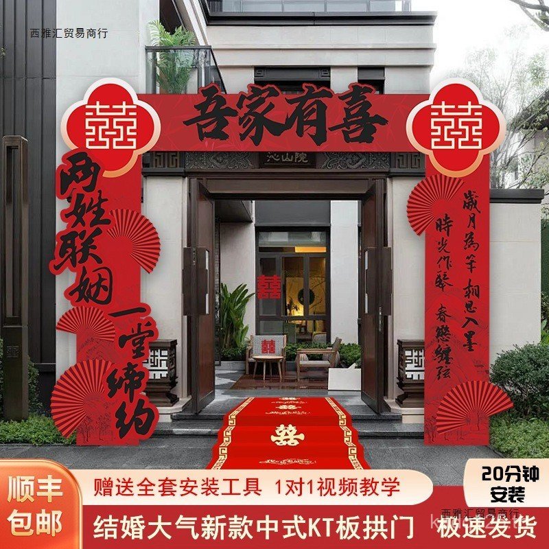 คอลัมน์ประตูงานแต่งงาน kt Board Courtyard ยินดีต้อนรับงานแต่งงานตกแต่ง Arch งานแต่งงานกลางแจ้งแผนที่