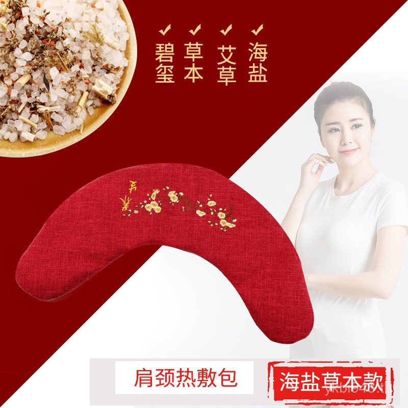 โรงงานแพ็คร้อนเกลือทะเลกายภาพบําบัดกระเป๋าแหล่งที่มารูปตัว U แพ็คร้อน Ai ถุงเกลือถุงกระดูกสันหลังส่ว