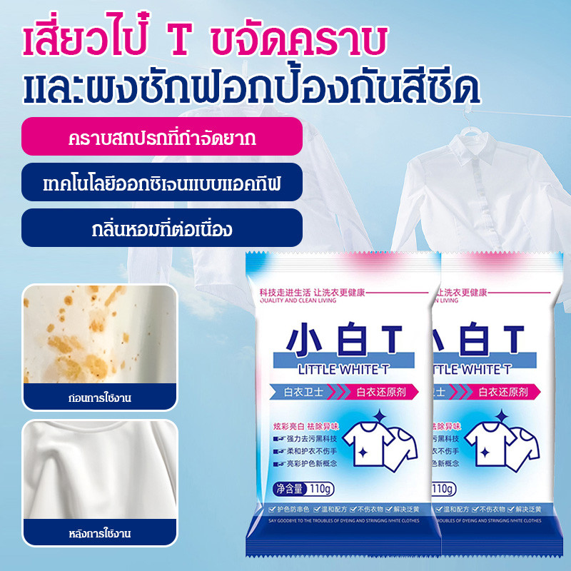 🚀โปรโมชั่นจำกัดเวลา🚀【ลบคราบ/ป้องกันสีติด】 ผงซักฟอก สูตรเข้มข้น สำหรับแม่บ้าน/เสื้อผ้าขาว/ผ้าสี/ป้องกันการตกสี/ดูแลเนื้อผ้า