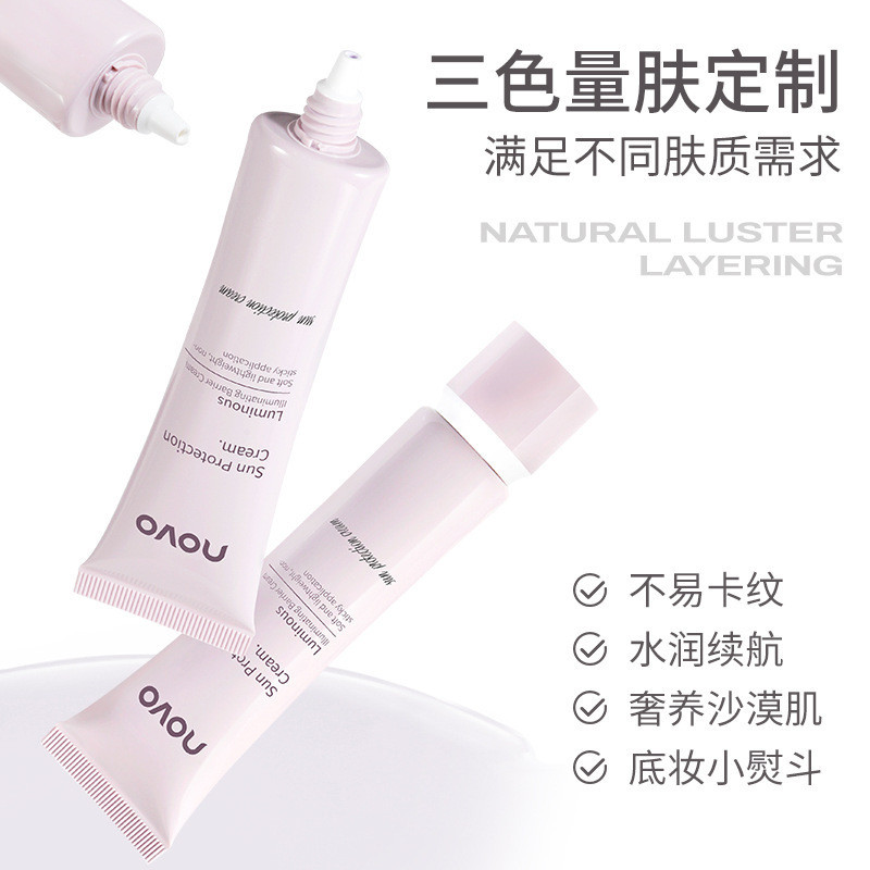 NOVO แต่งหน้าใหม่การสัมผัสและครีมแยกกระจ่างใส 彩湿妆光流行光光面皮面皮面皮面皮面皮面皮面皮面夜光面皮面皮面皮面皮面皮面夜光面夜光面夜光面夜光面夜光面夜光面