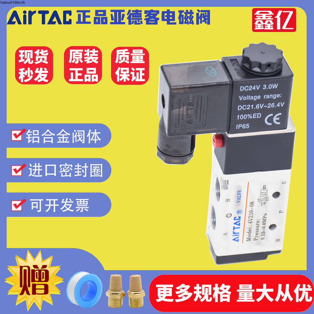 ของแท้ AirTAC AirTAC Solenoid วาล์ว 4V310-10/210/410/110 Five-Bit Two-Way 24V220