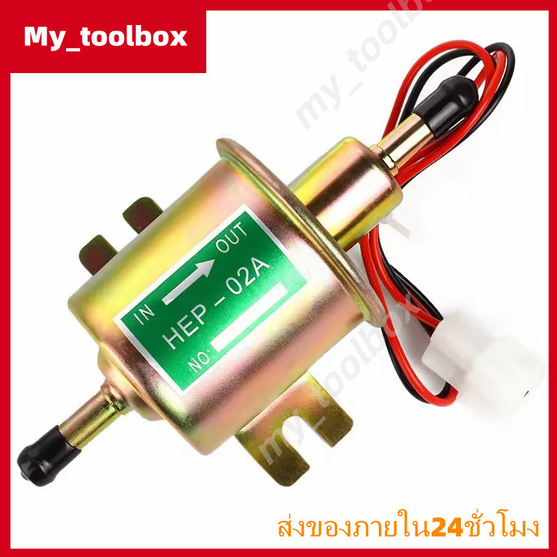 ✅พร้อมส่ง🔥ปั๊มติ๊ก 12V HEP-02A ปั๊มเชื้อเพลิงน้ำมัน แรงดันสูง สำหรับรถดีเซลและเบนซิน พร้อมส่ง ใช้งานง่าย