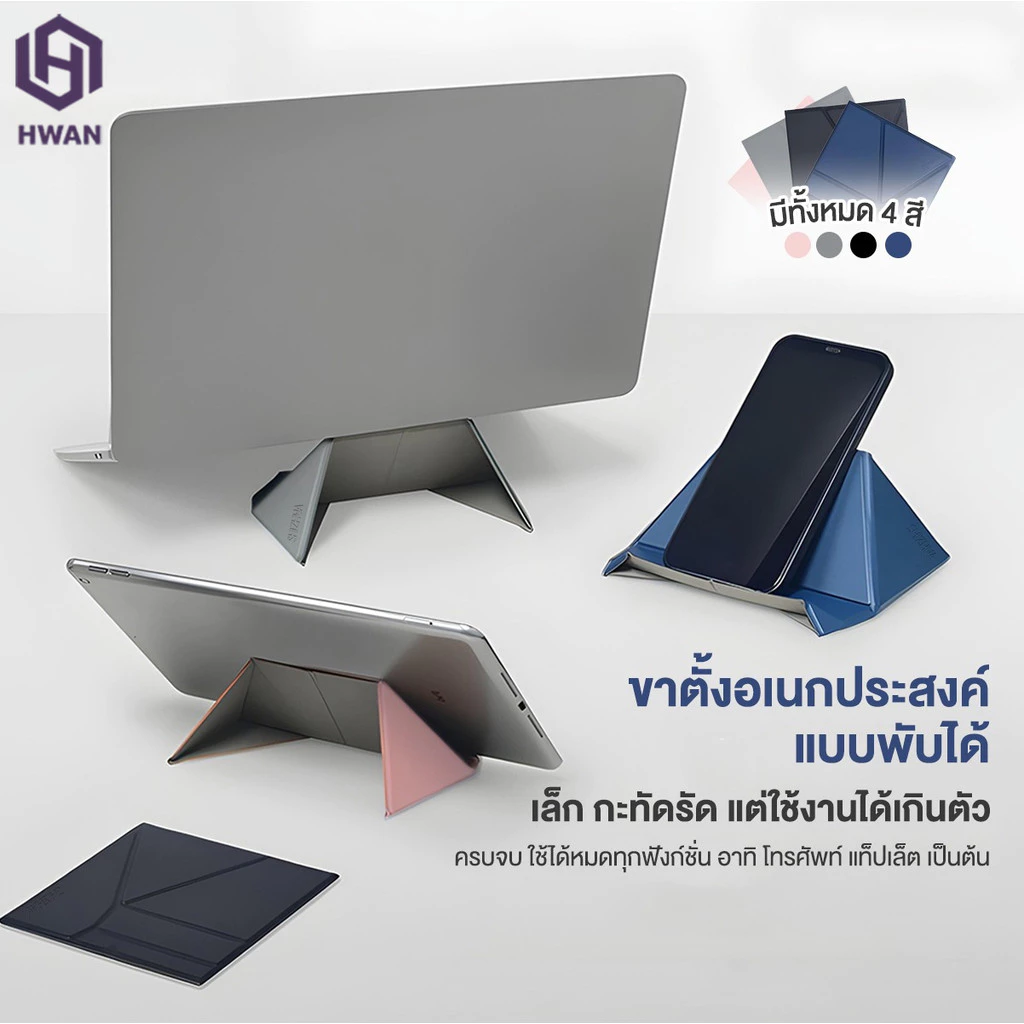 【Shizhua ของแท้】คอมพิวเตอร์ แบบพับได้ ที่วางโทรศัพท์ แบบพกพา แม่เหล็ก แข็งแรง ทนทาน น้ำหนักเบา พกพาสะดวก ระบายความร้อน