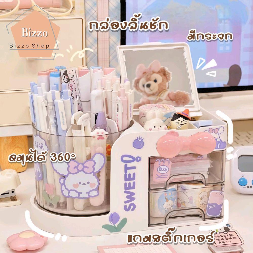 แถมสติ๊กเกอร์ แบบหมุนได้ กล่องเก็บเครื่องเขียน เครื่องสำอาง 3in1 มีลิ้นชักและกระจกในตัวมินิมอล จัดระเบียบโต๊ะทำงาน