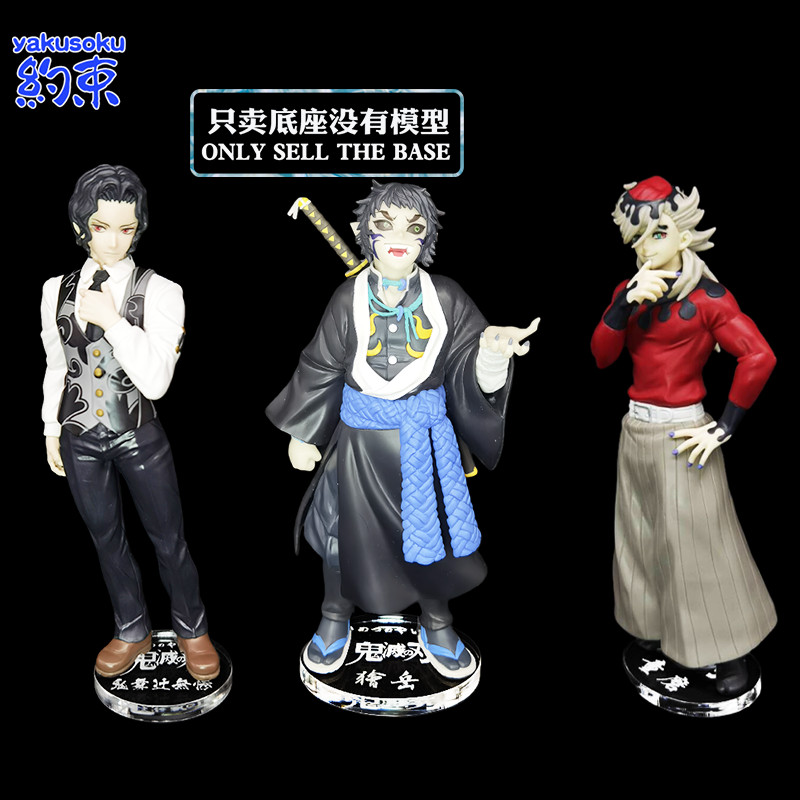 ฐานยับยั้งชั่งใจ เหมาะสําหรับโรงงานแว่นตา Tongma Miserable Type 13 Demons Pack 15 Demon Slayer Demon Slayer