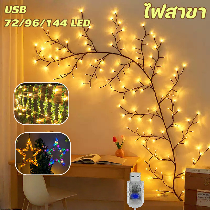 LED ไฟฟูจิสติกส์ ไฟสาขา ไฟบรรยากาศ ดวงดาว การตก แต่งวันหยุด แหล่งจ่ายไฟ USB วัสดุกันน้ำ