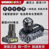 แบตเตอรี่ 3146 WU138