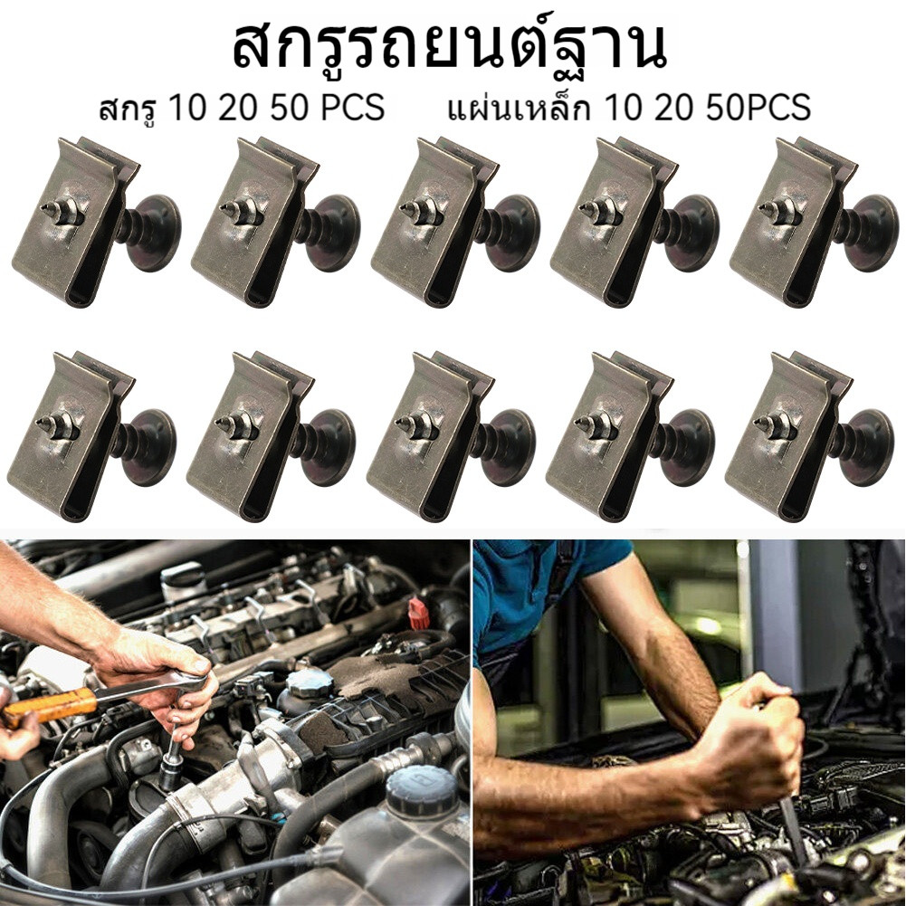 คลิปสกรูตัว U ป้องกันสนิมสำหรับรถยนต์ มอเตอร์ไซค์ พร้อมชุดสกรูเหล็กสีเขียว - รูปที่ 7