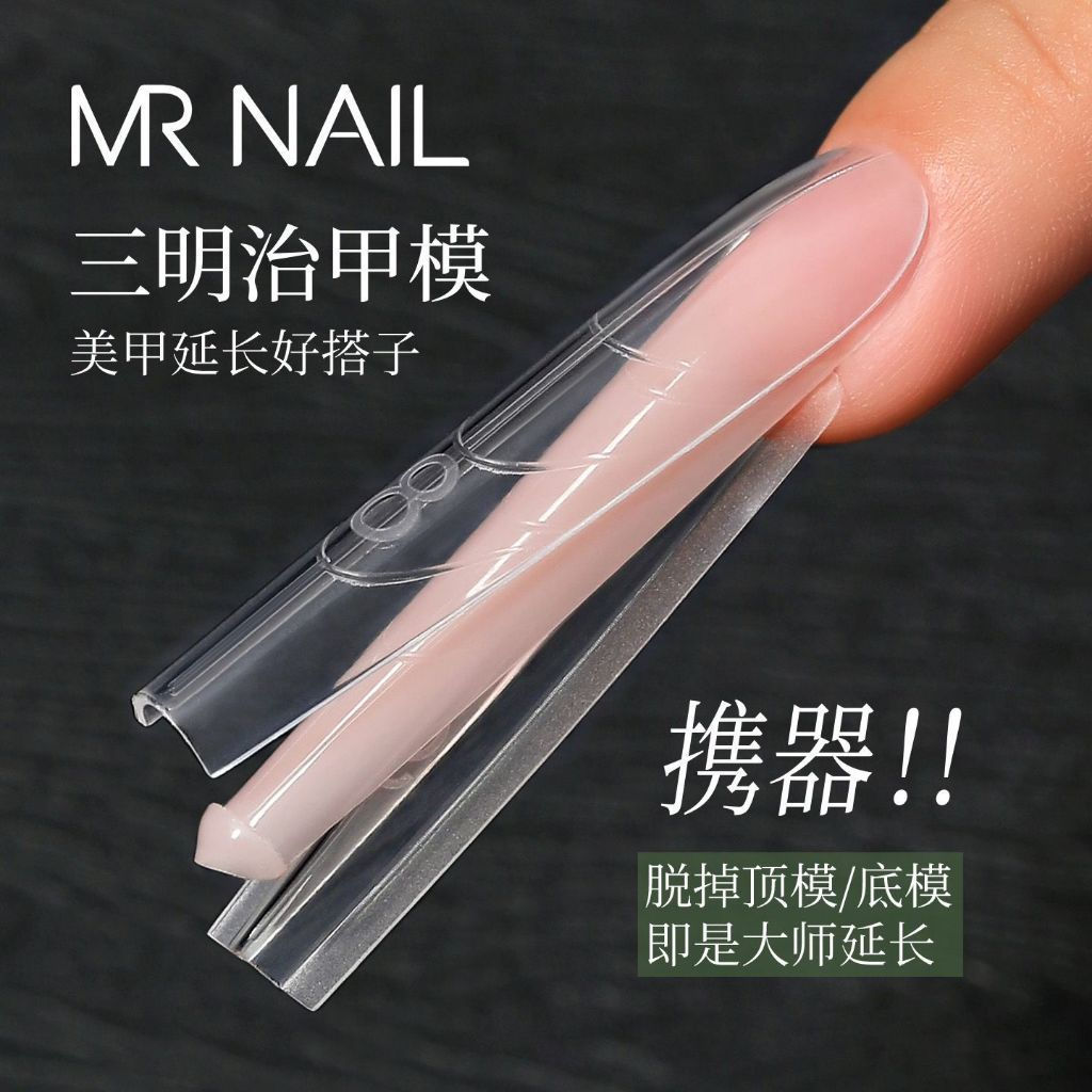 Le Tao// Good Things แนะนํา MR NAIL แผ่นแซนวิช Extension หน้ากากเล็บสั้น Super Long NAIL Art Fast Ex