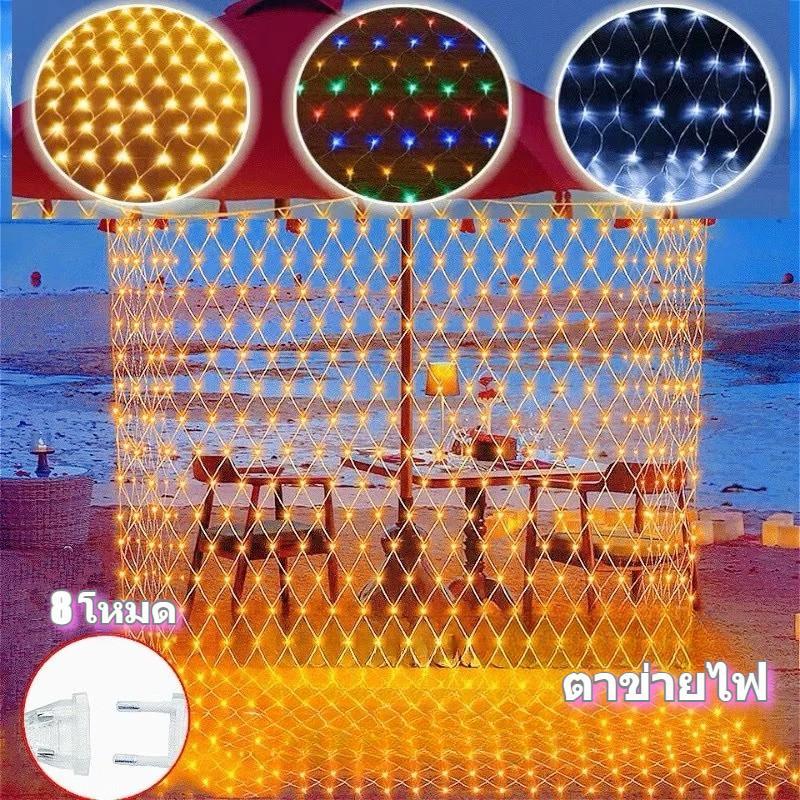 LTALJ  🎉 ไฟตาข่ายผ้าม่านโซลาเซลล์ LED 8โหมด - กันน้ำ ขนาด2x3ม, สวนต้นคริสต์มาส, ตกแต่งเทศกาลบรรยากาศโรแมนติก
