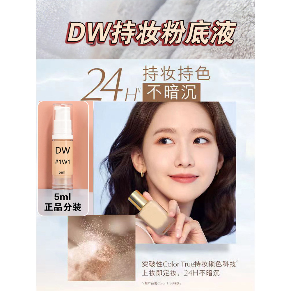 ️ DW Liquid Foundation ตัวอย่าง 5ml ตัวอย่างขนาดกลาง 1w1n1 Hold Makeup Oil Skin Kiss Mom คอนซีลเลอร์