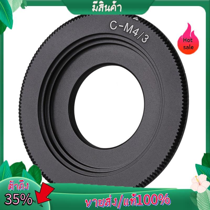 เลนส์ C Mount สีดําสําหรับ Micro 4/3 อะแดปเตอร์ E-P1 E-P2 E-P3 G1 GF1 GH1 G2 GF2 GH2 G3 GF3 GF3 C-/3