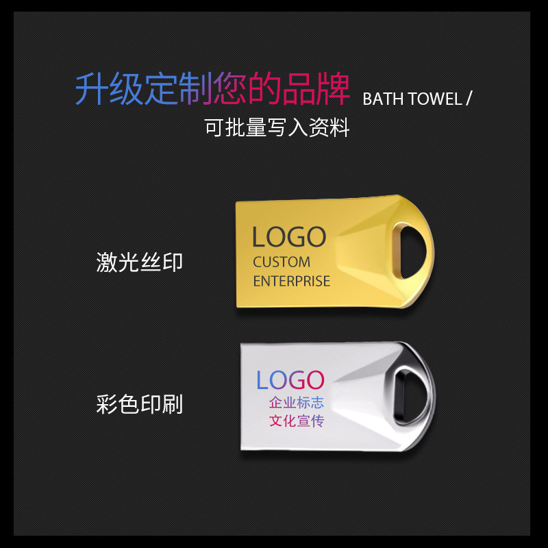 U Disk 32G Mini Car Music USB2.0 โลหะความเร็วสูง 8G u Disk 64G12.24ll