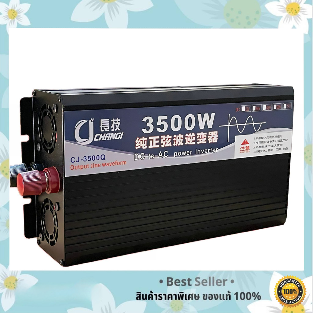 Inverter 3000W / 3500W คลื่นไซน์บริสุทธิ์ 12V 24V to 220V