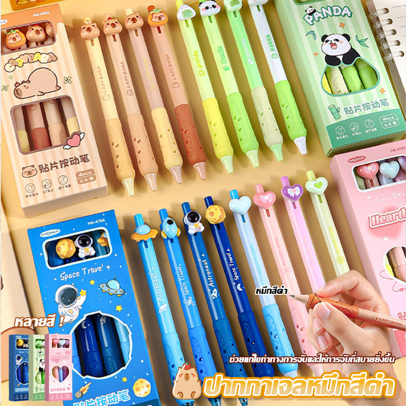 จัดส่งจากกรุงเทพ ปากกาแบบกดปุ่มคุณภาพสูง ดีไซน์น่ารักคล้ายตุ๊กตา หมึกสีดำแห้งเร็ว เหมาะสำหรับนักเรียนเขียน 4 ด้าม/กล่อง