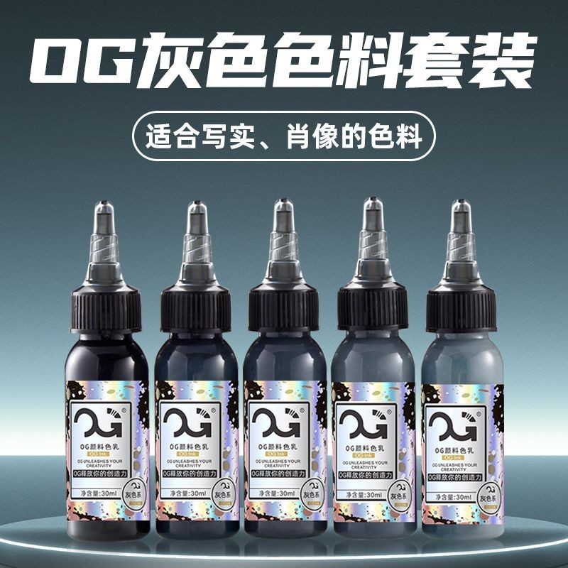 ปักกิ่ง Qiangzi อุปกรณ์สัก OG ชุดสีเทาสมจริงชุดพิเศษ Tattoo Pigment Ink Pigment 12.24
