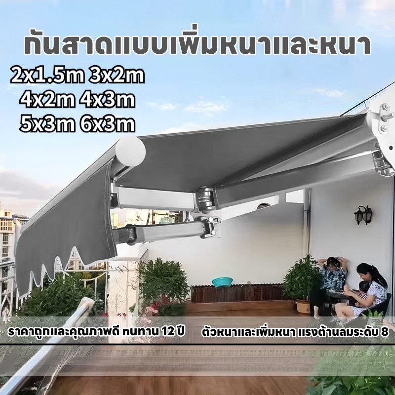 (มีอะไหล่บำรุงรักษาฟรีตลอดอายุการใช้งาน) กันสาดปรับได้ กันสาดยืดหดได้ กันสาดพับได้ กันแดด กันฝน (ไม่ซีดจาง) จัดส่งฟรี