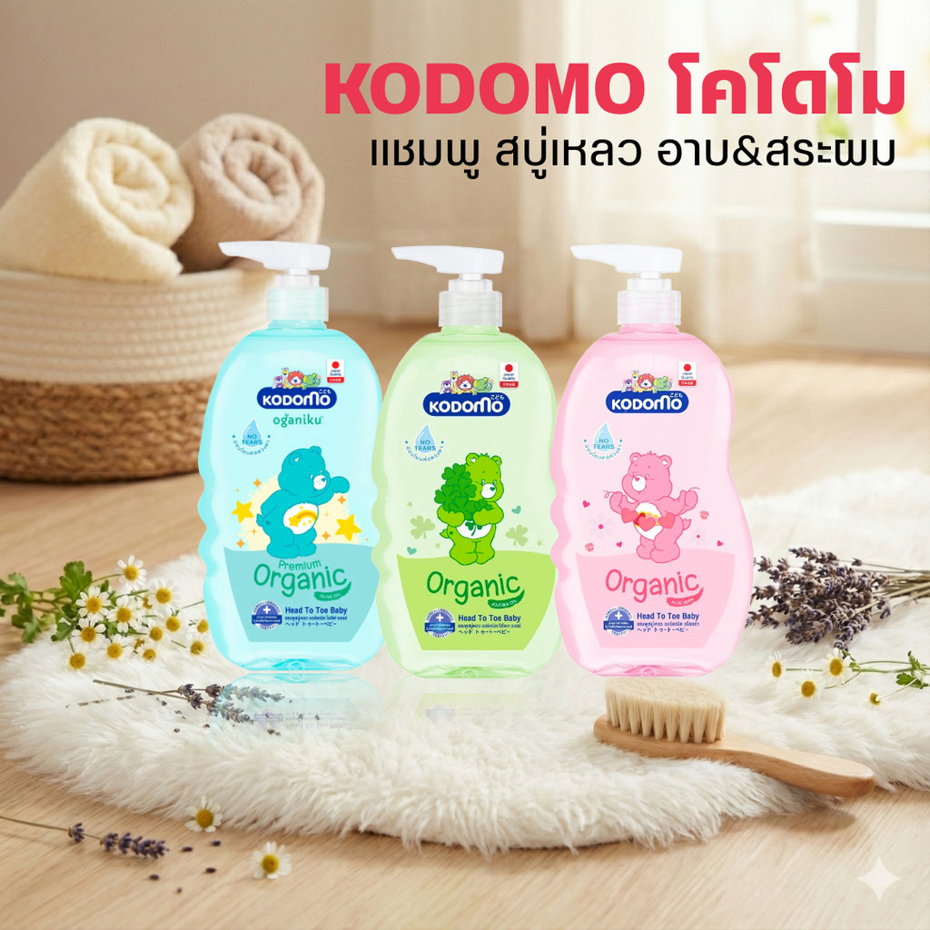 KODOMO แชมพู&สบู่เหลว โคโดโมะ x care bare สุดน่ารัก 2in1