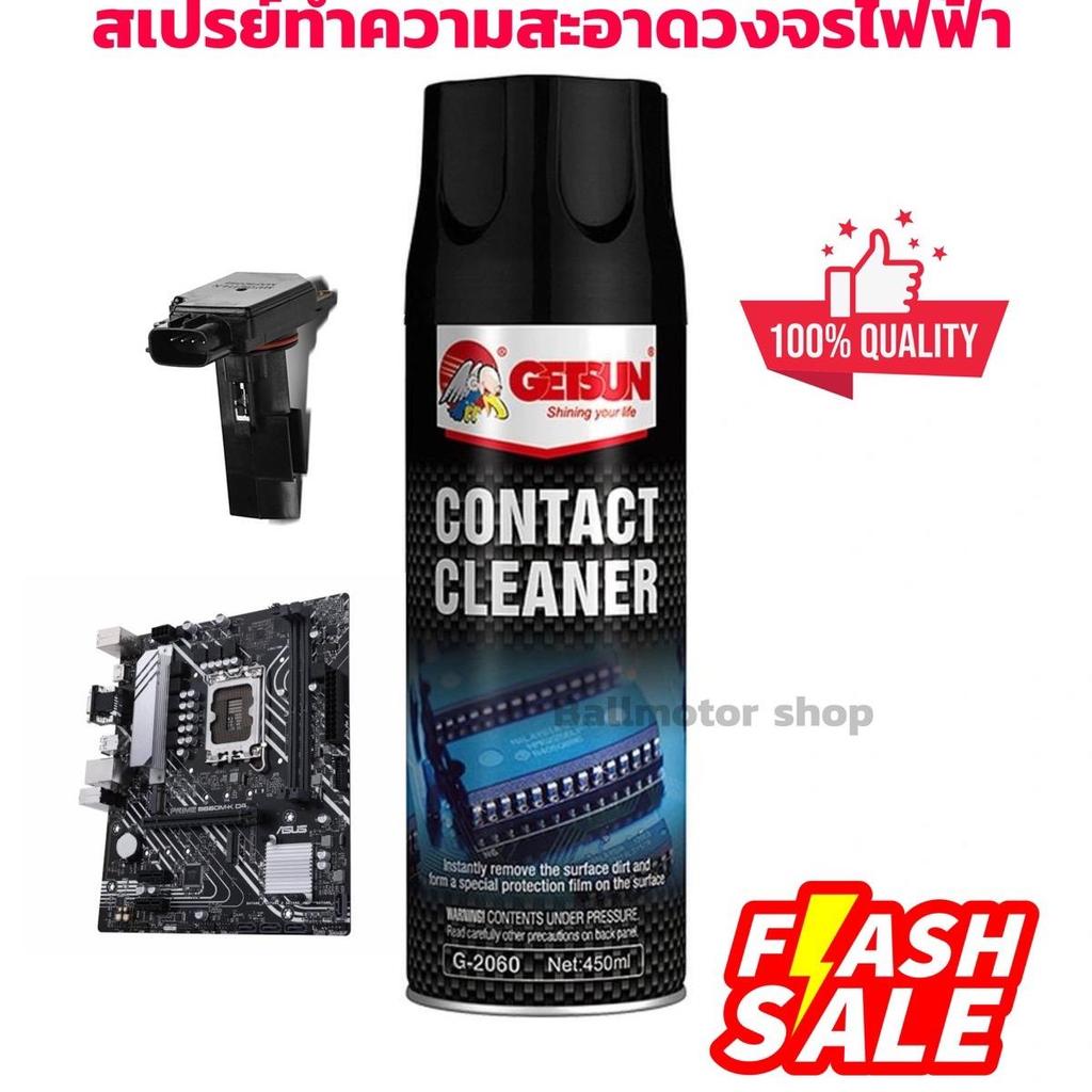 Getsun สเปรย์ล้างแอร์โฟ เซนเซอร์ ล้างแอร์โฟรถ น้ำยาล้างแอร์โฟ ทำความสะอาดแผงวงจร ล้างหน้าสัมผัสรถยนต