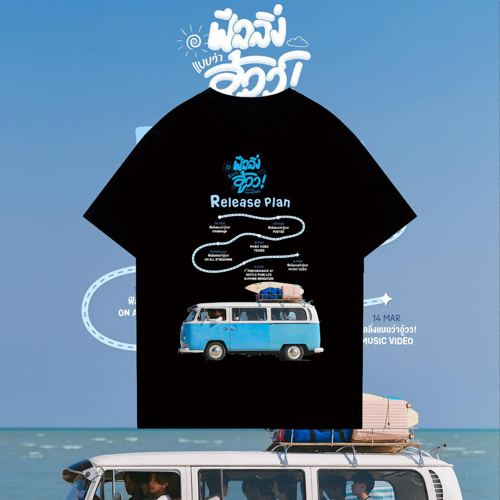 2026时尚 2026BUS เพราะคุณ Boygroup เสื้อยืด "เพราะผม Shine" TPOP ผู้ชายกลุ่มผ้าฝ้ายรอบคอ S-5XLCOD URN5