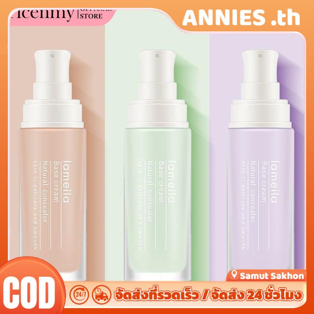 ANNIES Lamila Primer เป็นผลิตภัณฑ์เตรียมผิวก่อนลงรองพื้น เป็นครีมบำรุงผิวที่ช่วยลดรอยคล้ำใต้ตา และมี