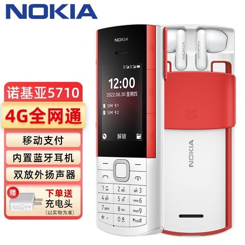 Nokia/Nokia 5710 XpressAudio4G Full Netcom เพลงโทรศัพท์นักเรียน Old Man สํารองโทรศัพท์ i
