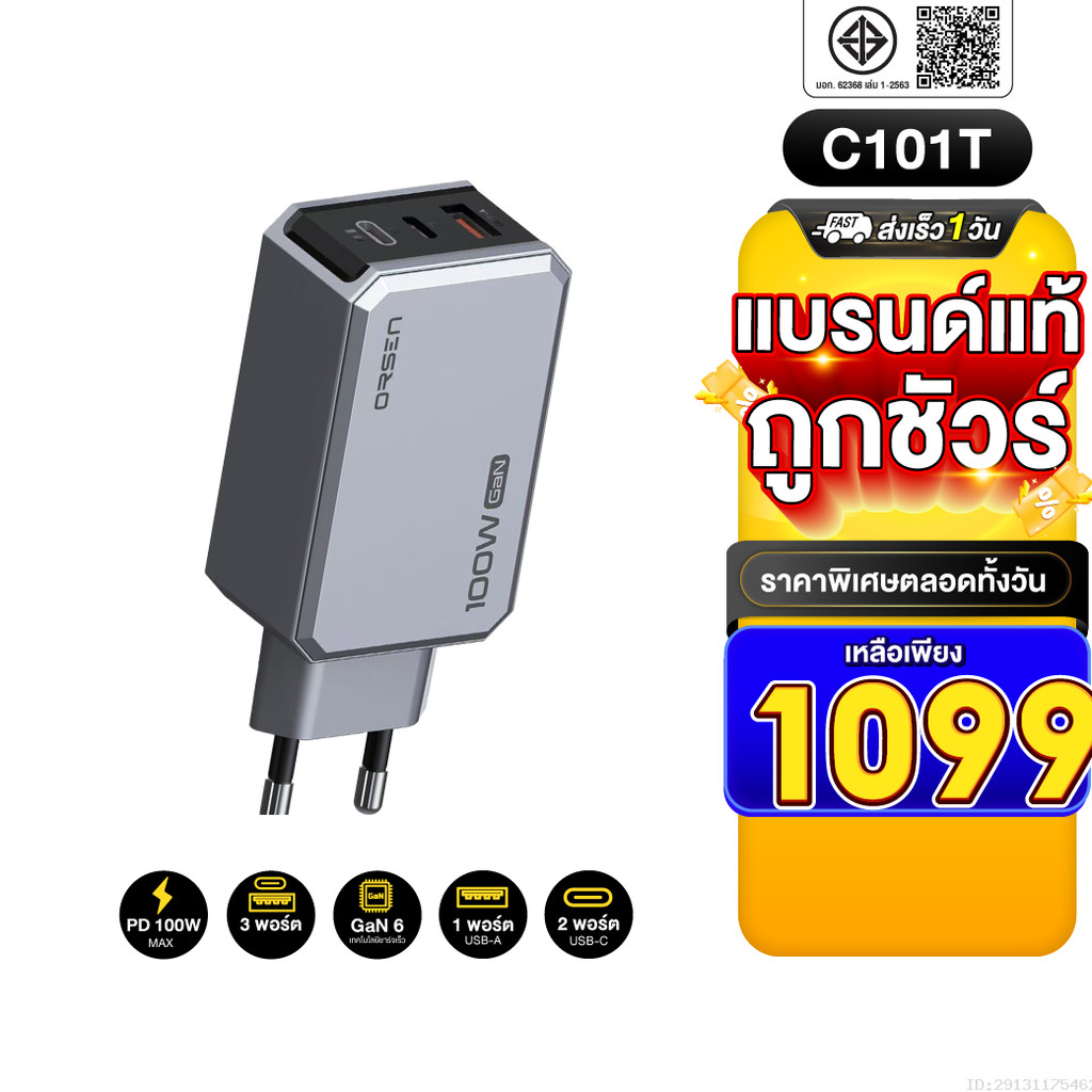 [1099บ.โค้ดคุ้ม] Orsen by Eloop C101T GaN Charger 100W หัวชาร์จ PD QC PPS Type C ชาร์จเร็ว adapter n