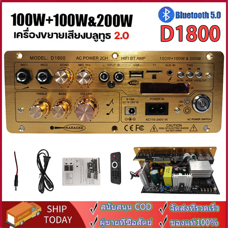เครื่องขยายเสียงบลูทูธ D1800A แอมป์จิ๋ว D900/800 เครื่องขยายเสียงบลูทูธ แอมขยายเสียง เครื่องขยายเสียง tube amplifier usb