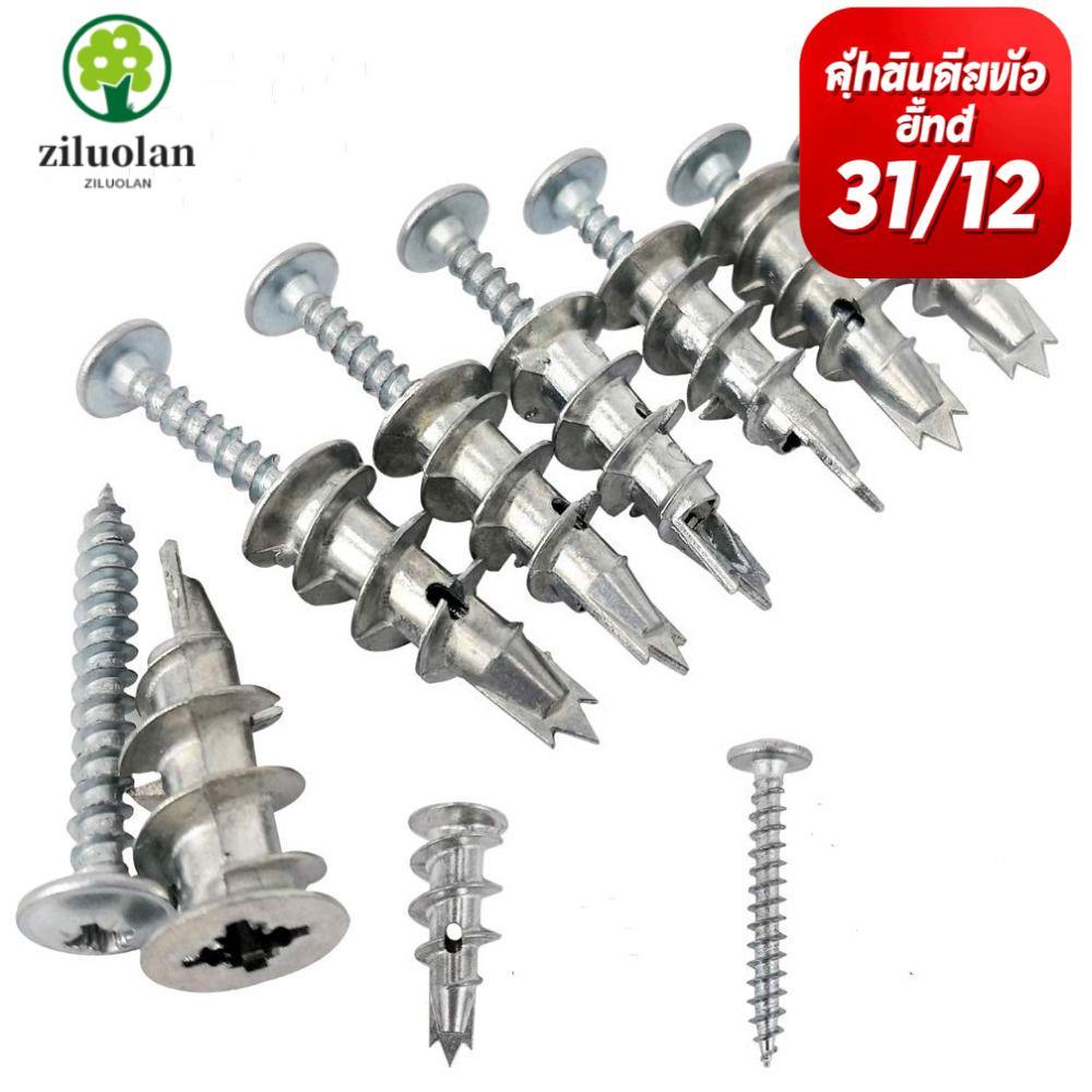 ZILUOLAN 20 แพ็ค Self-Drilling Metal Wall Anchors Drywall Anchors