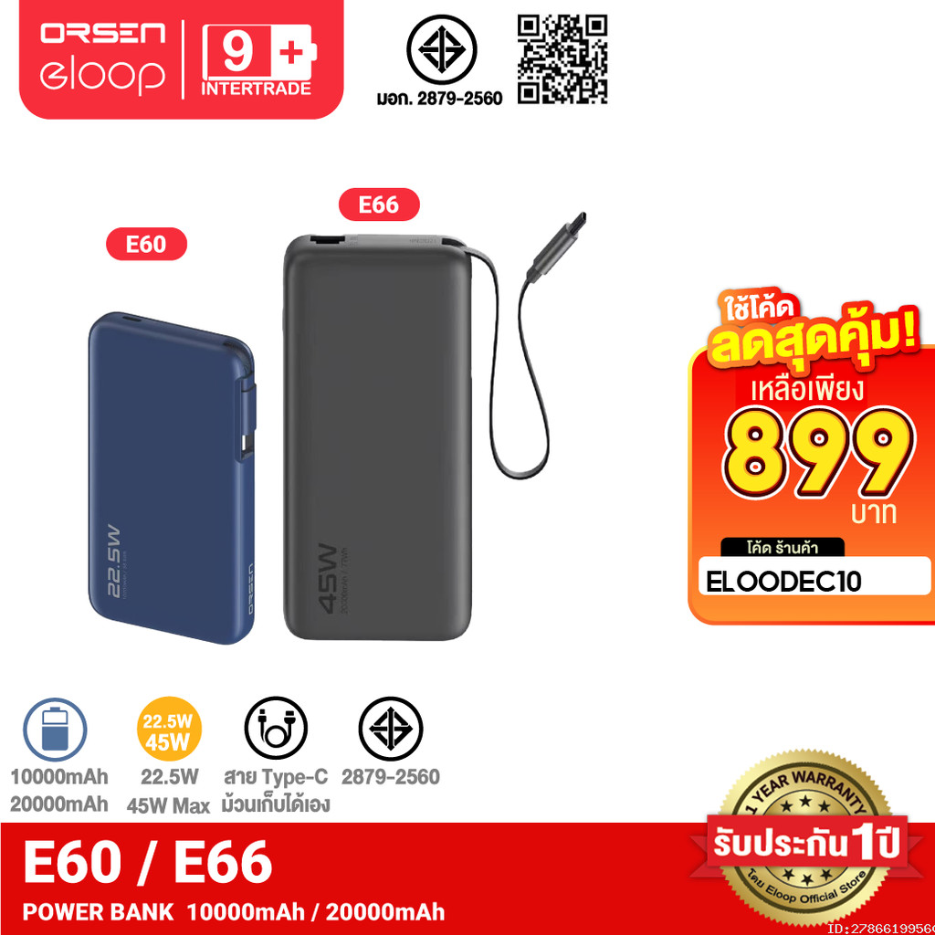 [899บ.โค้ดคุ้ม] Orsen by Eloop E60 E66 แบตสำรอง 10000mAh/20000mAh ชาร์จเร็ว 22.5W/45W มีสายในตัว Typ