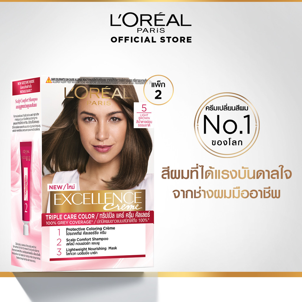 [แพ็กคู่] ลอรีอัล ปารีส L'Oréal Paris Excellence Crème Triple Care Color ครีมเปล