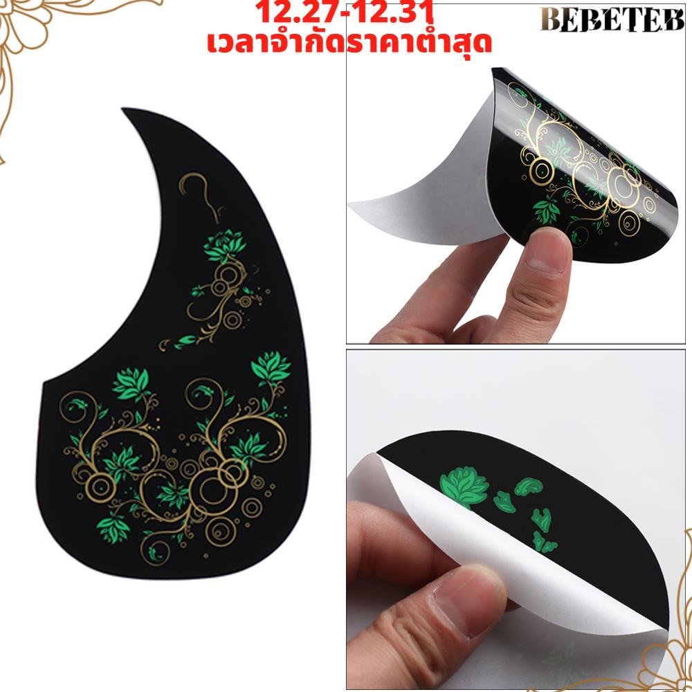 BEBETEB แผ่นกันรอย Comma Shape Accessories Sticker Pick Guard