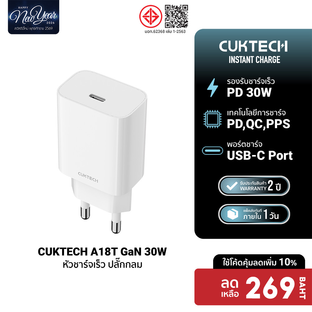 [ลดเหลือ 269] CUKTECH A18T 30W GaN หัวชาร์จ / สายชาร์จสำหรับ iPhone รองรับ PD -2Y