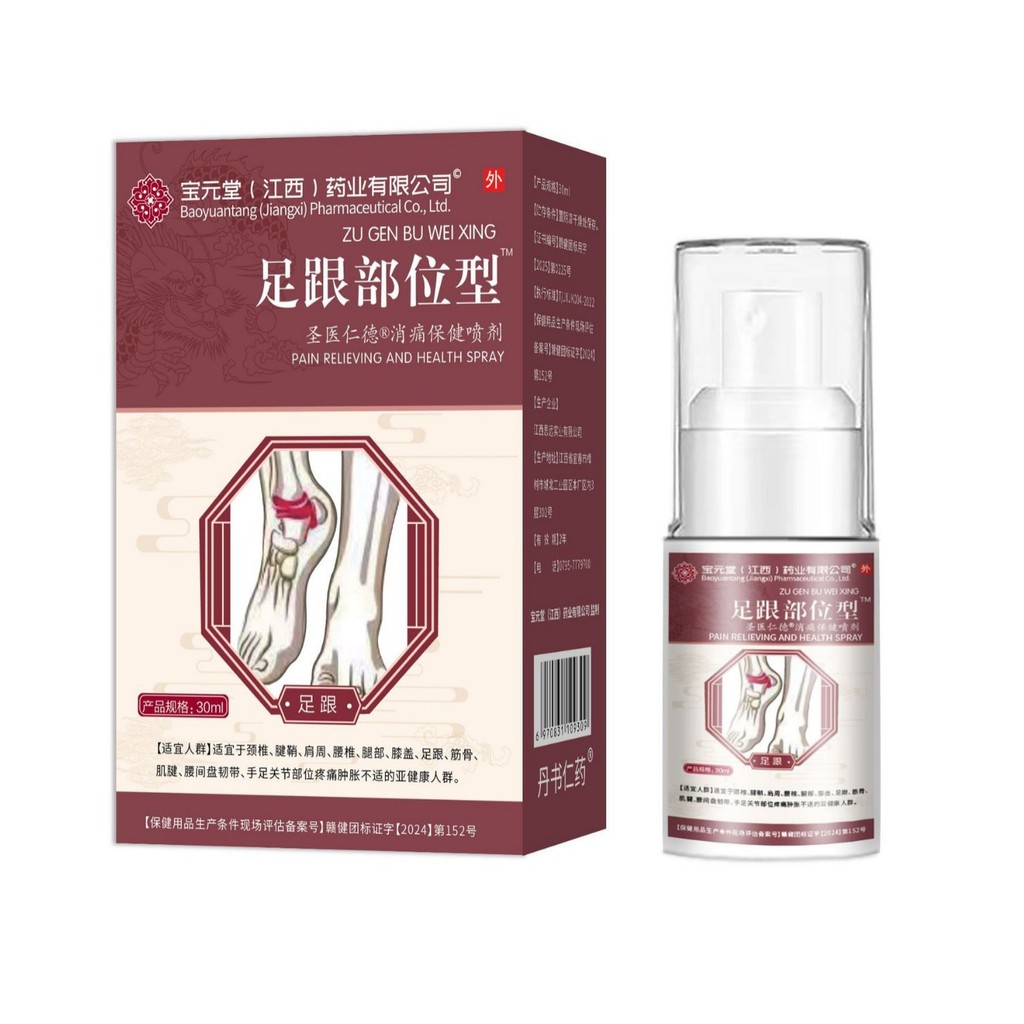 FFP Baoyuantang กระดูกสันหลังส่วนคอ Lumbar Spine Tendon Sheath สเปรย์ส้นเข่า/12.28 มะม่วง