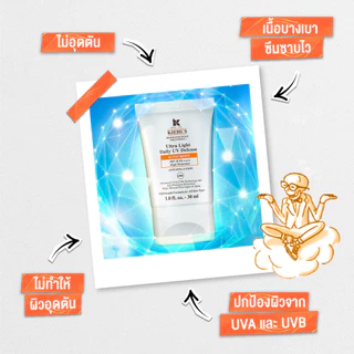 KIEHL'S ULTRA LIGHT DAILY UV DEFENSE SPF 50 PA++++ ANTI-POLLUTION 60ML ครีมกันแดดสำหรับใบหน้า ป้องกันแสงแดด