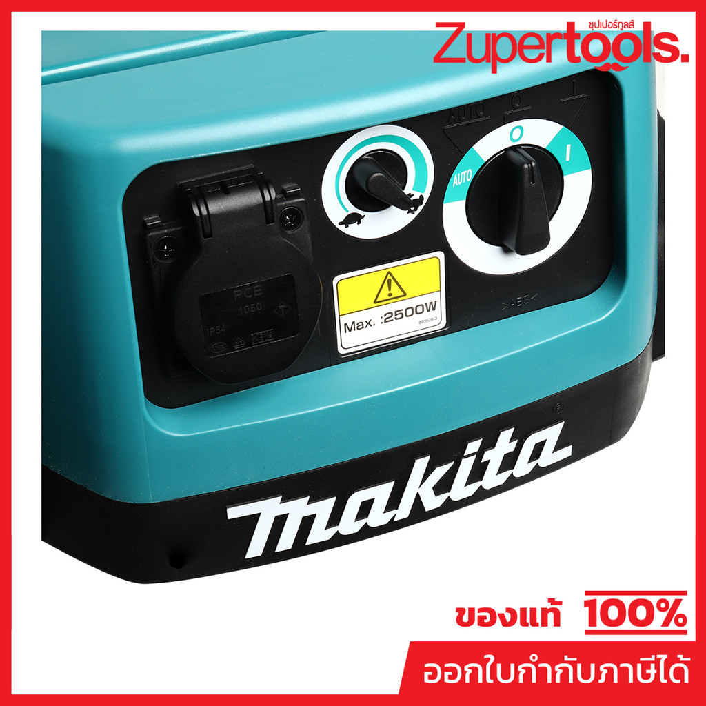 MAKITA VC2510LX1 เครื่องดูดฝุ่น น้ำ-แห้ง กำลังไฟ 1,050 วัตต์ ขนาดถัง 25 ลิตร แรงดันลม 22 KPA (มากีต้