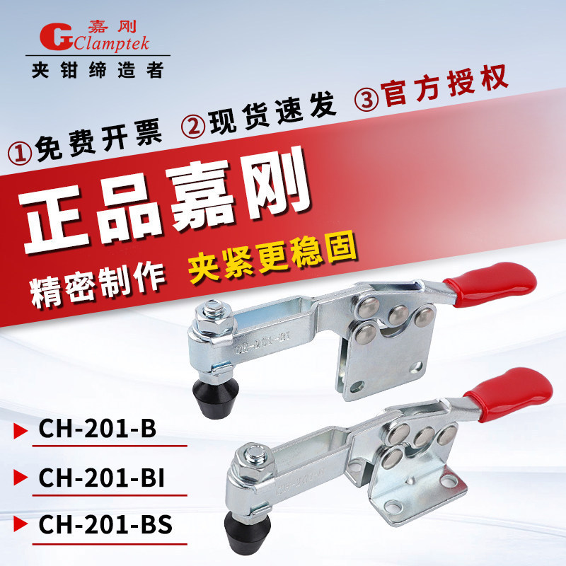 Jia Just Good Hand แนวนอน Quick Tooling Fixture Clamp CH/HS-201BSS/BI/BSI ข้อศอก Chuck อุปกรณ์ความดั