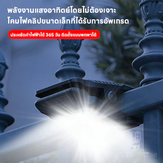 ไฟโซลาร์เซลล์แบบหนีบ ตรวจจับคนอัตโนมัติ กันน้ำระดับ IP65 เหมาะสำหรับใช้งานกลางแจ้งและบนระเบียง ไม่ต้องชาร์จไฟ