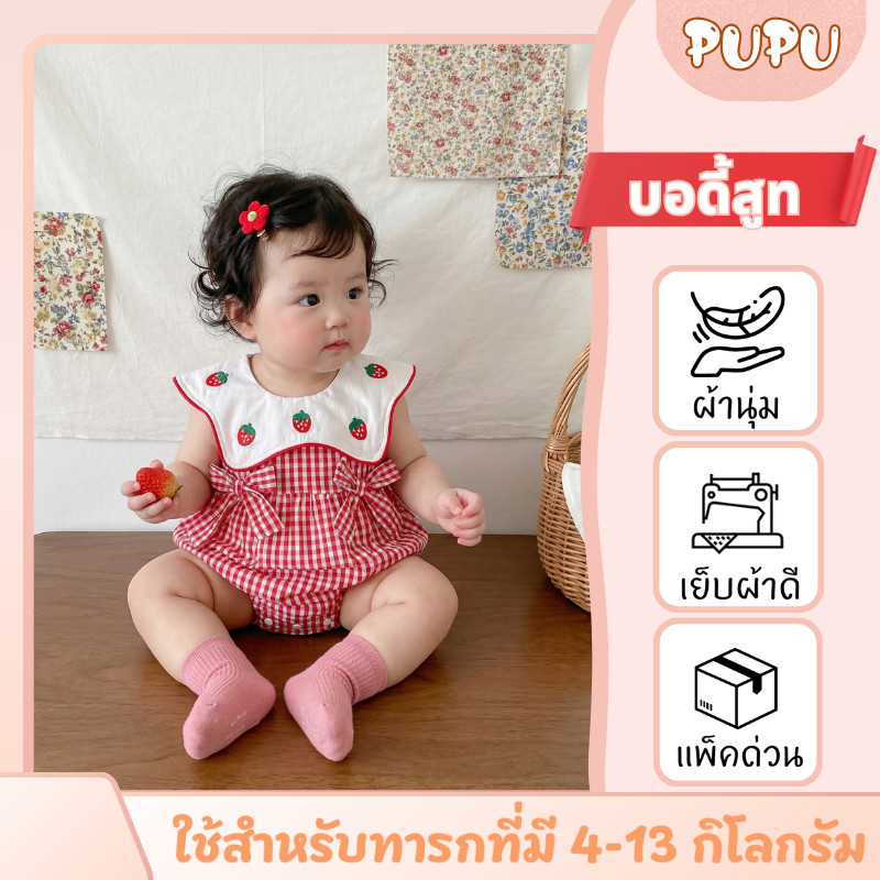 บอดี้สูทเด็กผู้หญิงแขนกุดลายสก๊อตประดับโบว์หวาน