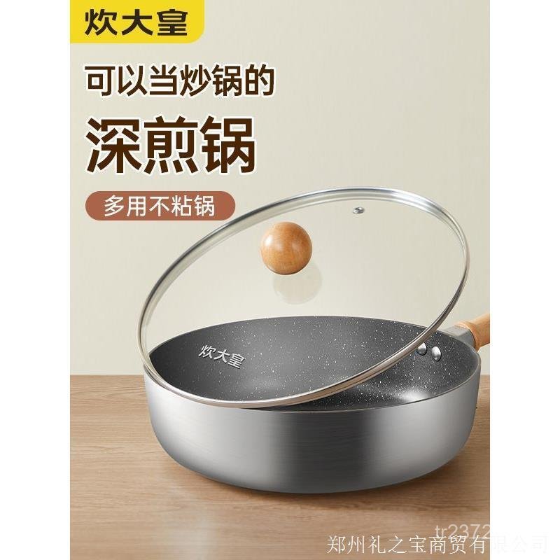 กระทะเพิ่มความสูง YJ24JG Non-Stick Multi-Function 24 ซม.Universal กระทะทําความสะอาดง่าย Lucky Cookin