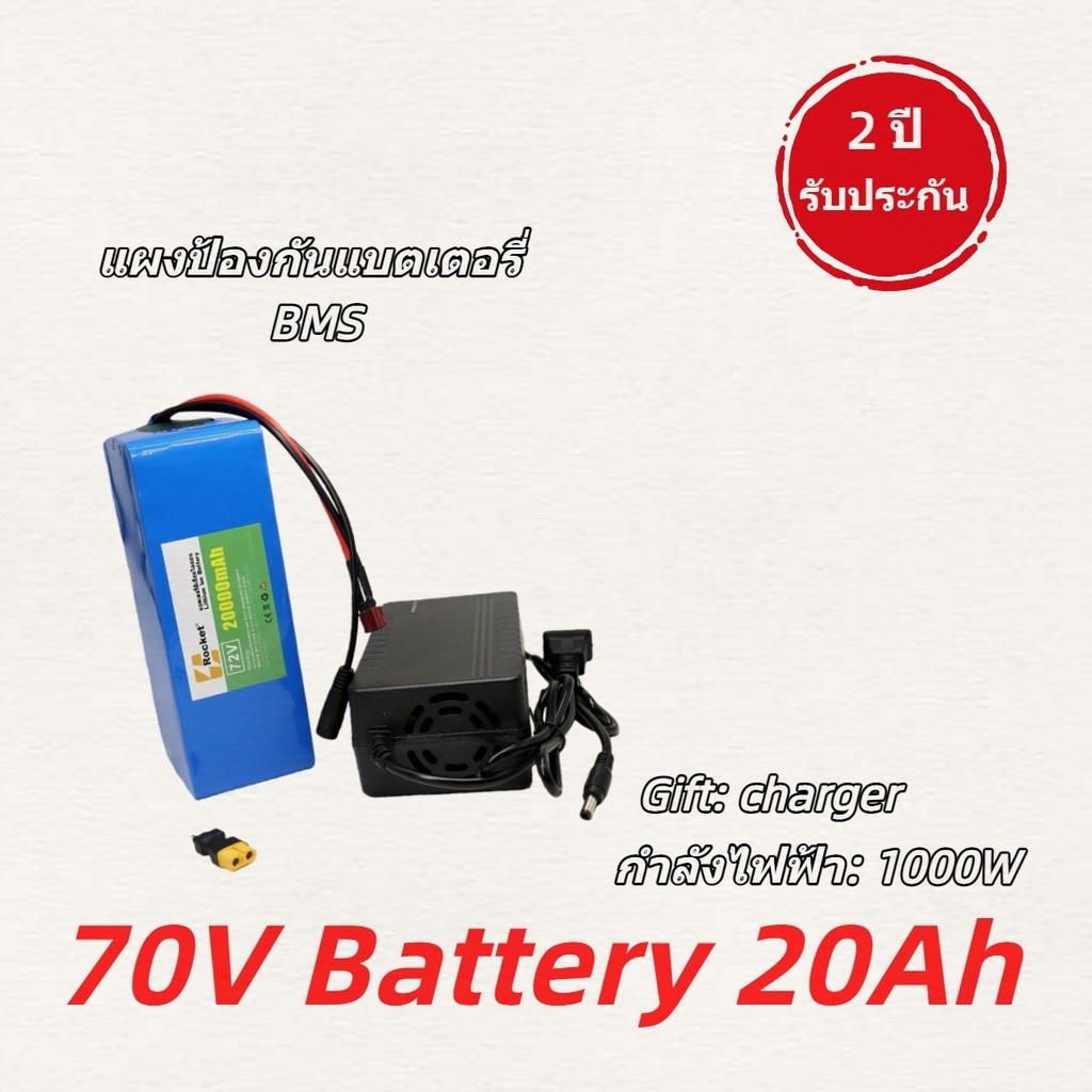 อัพเกรดรถไฟฟ้าด้วยแบตเตอรี่ลิเธียม 72V 20Ah วิ่งเร็ว แรงดี
