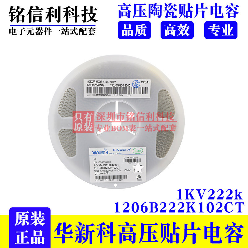 ตัวเก็บประจุแรงดันสูง 1206 2KV 102 1NF 10% Huaxinke Chip Capacitor 1206b102K202CT